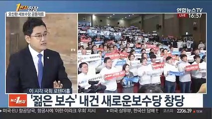 [1번지 현장] 오신환 새보수당 공동대표에게 묻는 정국 현안