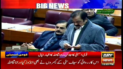 Bulletin ARYNews 1200 10th Jan 2020