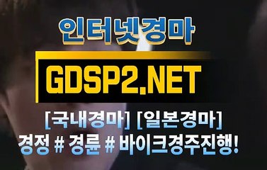 스크린경마 ↙ GDSP2 ,NET ♠