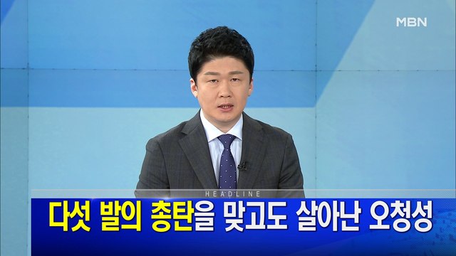 MBN 뉴스파이터-1월 9일 오프닝