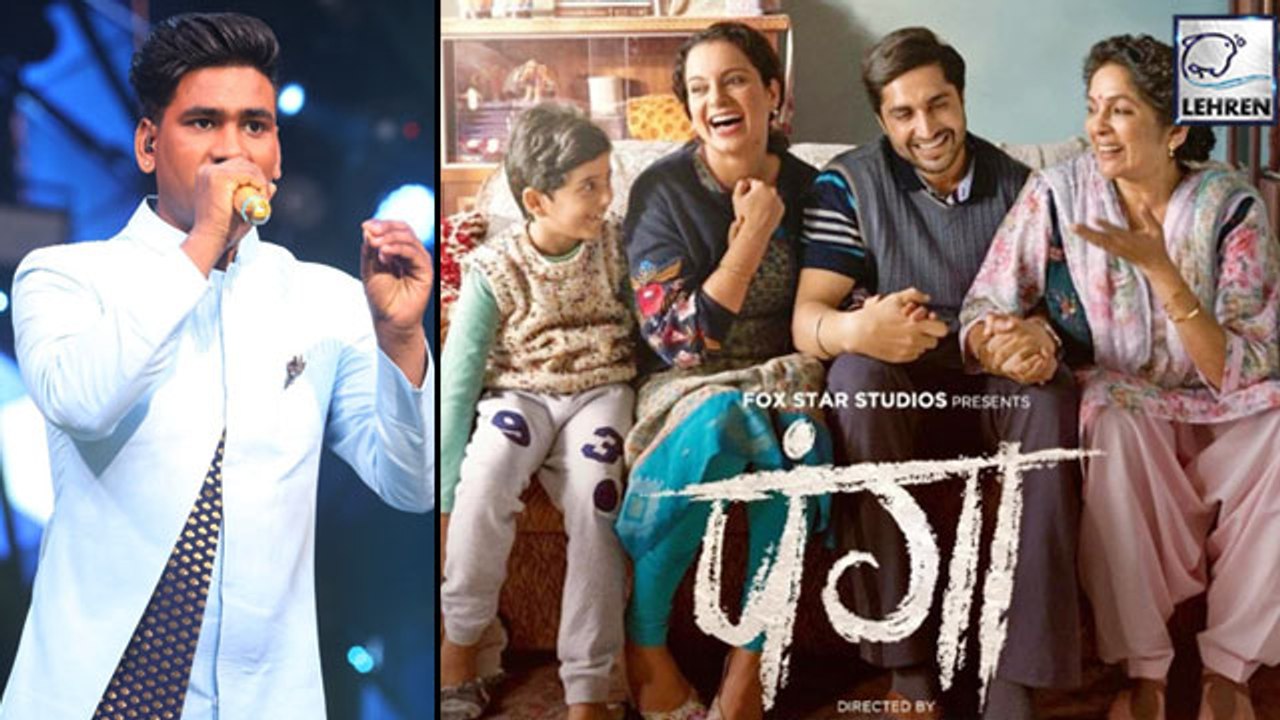 Indian Idol 11 Fame Sunny Hindustani Reveals His Song From The Film Panga