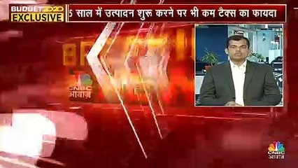 बजट में सरकार एक बार फिर से इतने फीसदी तक घटा सकती है कॉर्पोरेट टैक्स