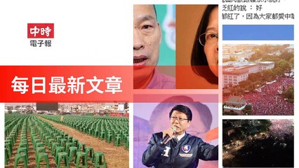 ChinaTimes-copy1-ChinaTimes-copy1FeedParser-2020/01/10-17:14