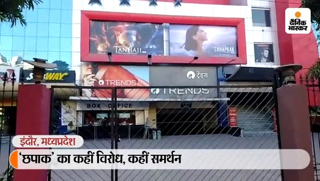 फिल्म छपाक के विरोध में भाजपा कार्यकर्ताओं ने दीपिका का पुतला जलाया, कांग्रेस ने समर्थन में पतंग उड़ाई