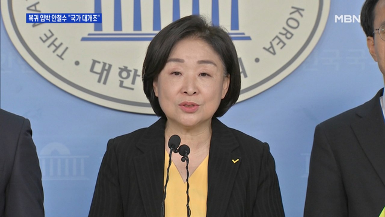 안철수 "국가 대개조 나설 것"…심상정 "정치 판갈이 대장정"