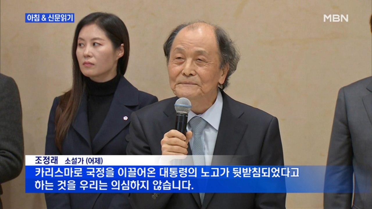 신문브리핑4 "문 대통령이 껴안은 사람은 누구?"외 주요기사