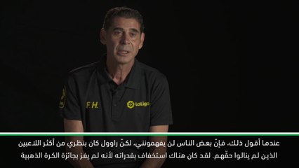 كرة قدم: الدوري الإسباني: راوول كان يستحق جائزة الكرة الذهبية- هييرو