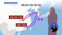 중국 우한시 방문한 중국 여성 국내에서 폐렴 확진