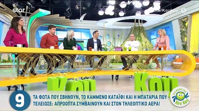 Απίστευτο στιγμιότυπο στη Φωλιά των Κου Κου: Έπεσε φίδι από την οροφή