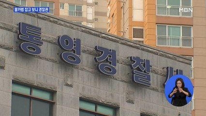 잡고 보니 경찰관…화장실 몰카범 덜미