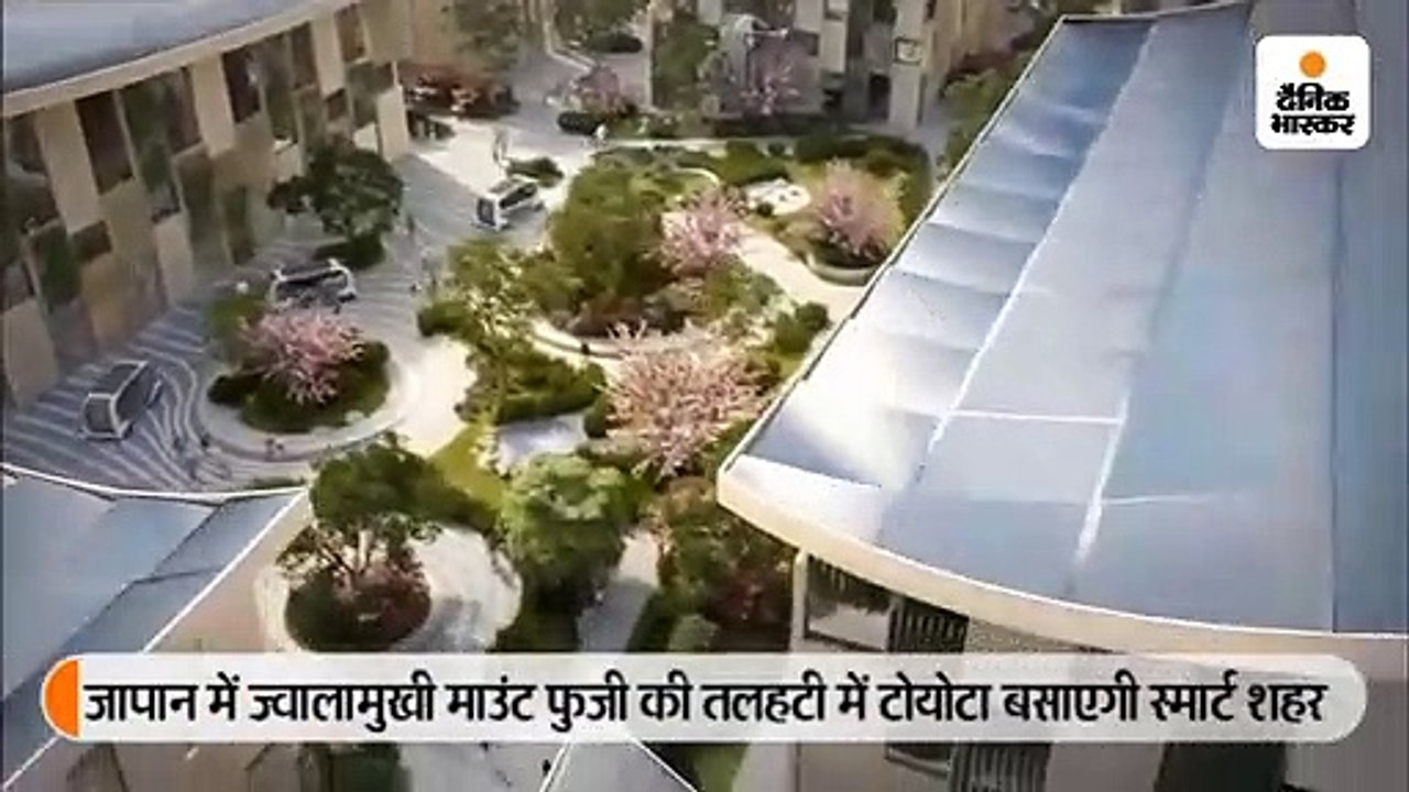 ज्वालामुखी की तलहटी में टोयोटा शहर बसाएगी, फ्रि...