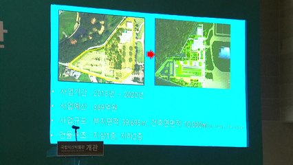 '미륵사지 보물 전시' 국립익산박물관 개관 / YTN