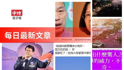 ChinaTimes-copy1-ChinaTimes-copy1FeedParser-2020/01/10-18:15