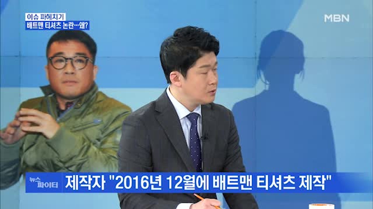MBN 뉴스파이터-피해 주장 여성 "김건모, 2016년 8월쯤 성폭행" vs 배트맨...