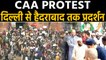 CAA Protest: Hyderabad में Owaisi की Tiranga यात्रा तो Jama Masjid के बाहर जुटे लोग |वनइंडिया हिंदी