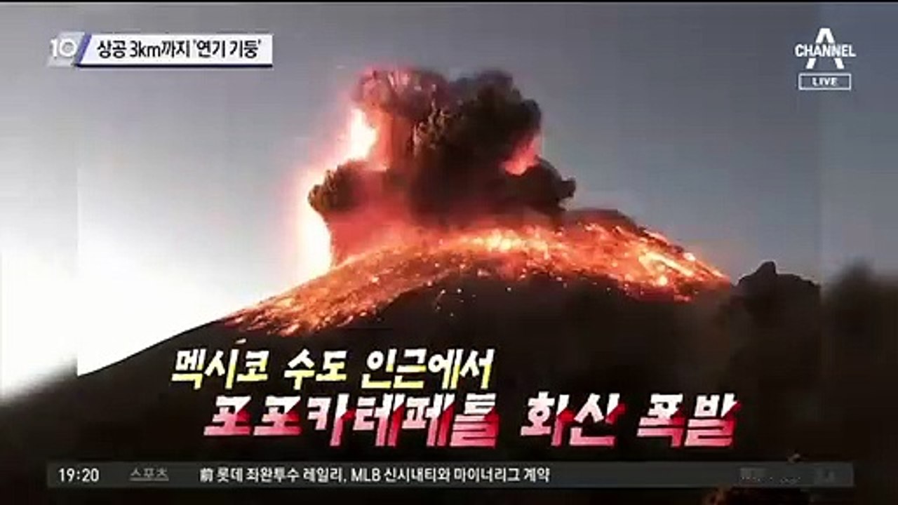 상공 3km까지 ‘연기 기둥’