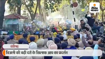 बिजली की बढ़ी दरों के खिलाफ आप का प्रदर्शन