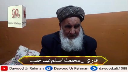 Qari Muhammad Aslam Sahab