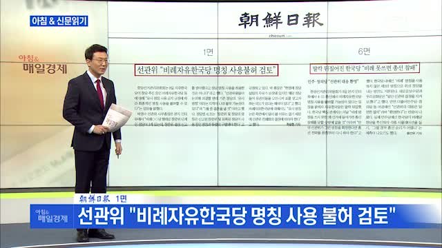 신문브리핑4 문 대통령이 껴안은 사람은 누구? 외 주요기사