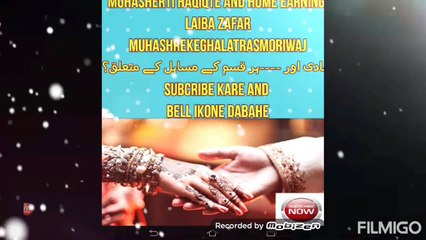 برایئڈل شاور کی پارٹی  اغوا زنا اور خود کشی