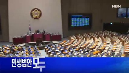 1월 10일 굿모닝MBN 주요뉴스