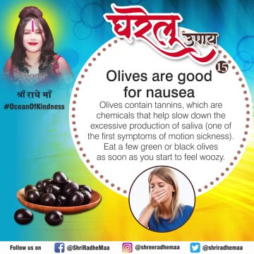 Gharelu Upay | Nausea| Insect Bites & Stings| Constipation| Urinary Tract Infections| Toenail Fungus