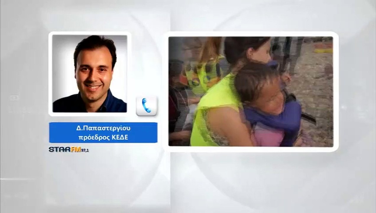 ΚΕΔΕ Παπαστεργίου: Στο πλευρό της Λαμίας, για τ...