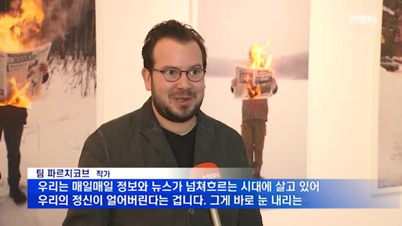 공근혜갤러리 '불타는 뉴스'·'비현실의 베니스'전 다음 달 2일까지 개최