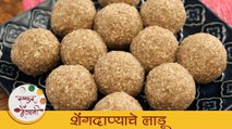 शेंगदाण्याचे लाडू | मकर संक्रांति ला बनवा शेंगदाणा लाडू | Makar Sankrant | Peanut Ladoo | Archana