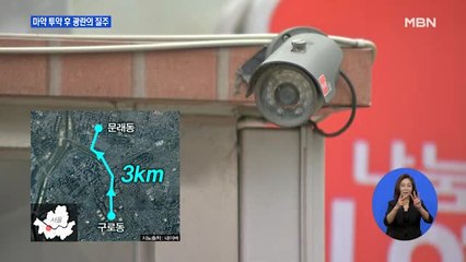 승용차·경찰차 들이받은 덤프트럭…알고 보니 '마약 투약'