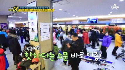 ♨겨울의 핫플레이스♨ 대여부터 환복까지 O.K! 홍천 스키장!