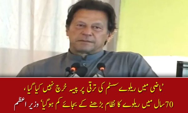 Biggest challenge for our govt to make Pakistan welfare society : PM Imran Khan