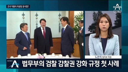 윤석열은 어떻게 되나…사퇴 안하면 해임?