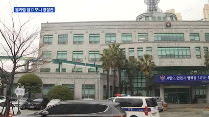 잡고 보니 경찰관…화장실 몰카범 덜미