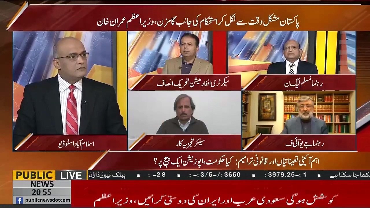 Public Pulse with Zamir Haider _ 09 January 2020 _ Public News 3