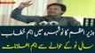 PM Imran Khan addresses rally in Nowshera