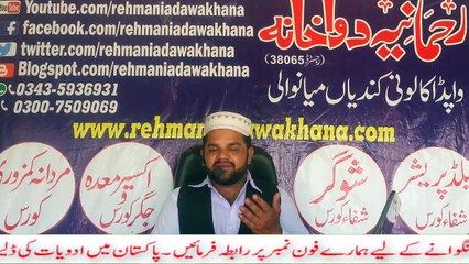 Be  Oulad | Be  Oulad  ka ilaj | Be  Oulad  ka ilaj in urdu| By World Studio