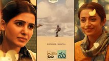 Jaanu Teaser : Fans Comparing Samantha With Trisha || Jaanu Vs 96