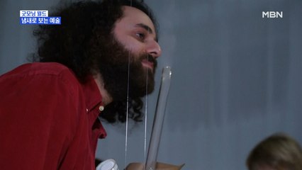 [굿모닝월드] 냄새로 보는 예술