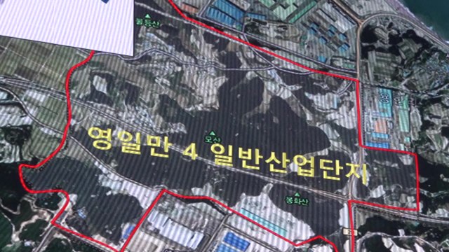 [경북] 경북 포항에 2차전지 기업 잇단 입주 / YTN