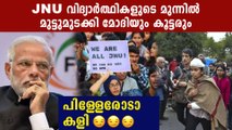 Modi government agrees the demand of JNU students | Oneindia Malayalam