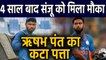 India vs Sri Lanka, 3rd T20I : Sanju Samson replaces in Rishabh Pant in Pune match | वनइंडिया हिंदी