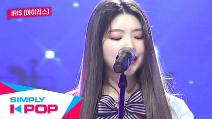 [Simply K-Pop] IRIS(아이리스) - LOVE GAME