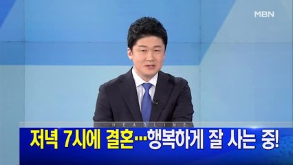 MBN 뉴스파이터-1월 10일 오프닝