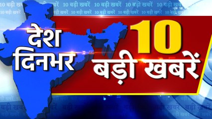 Top Headlines 10 January 2020 |JNU Case| Delhi Police|CAA NRC Protest|Delhi Election| वनइंडिया हिंदी