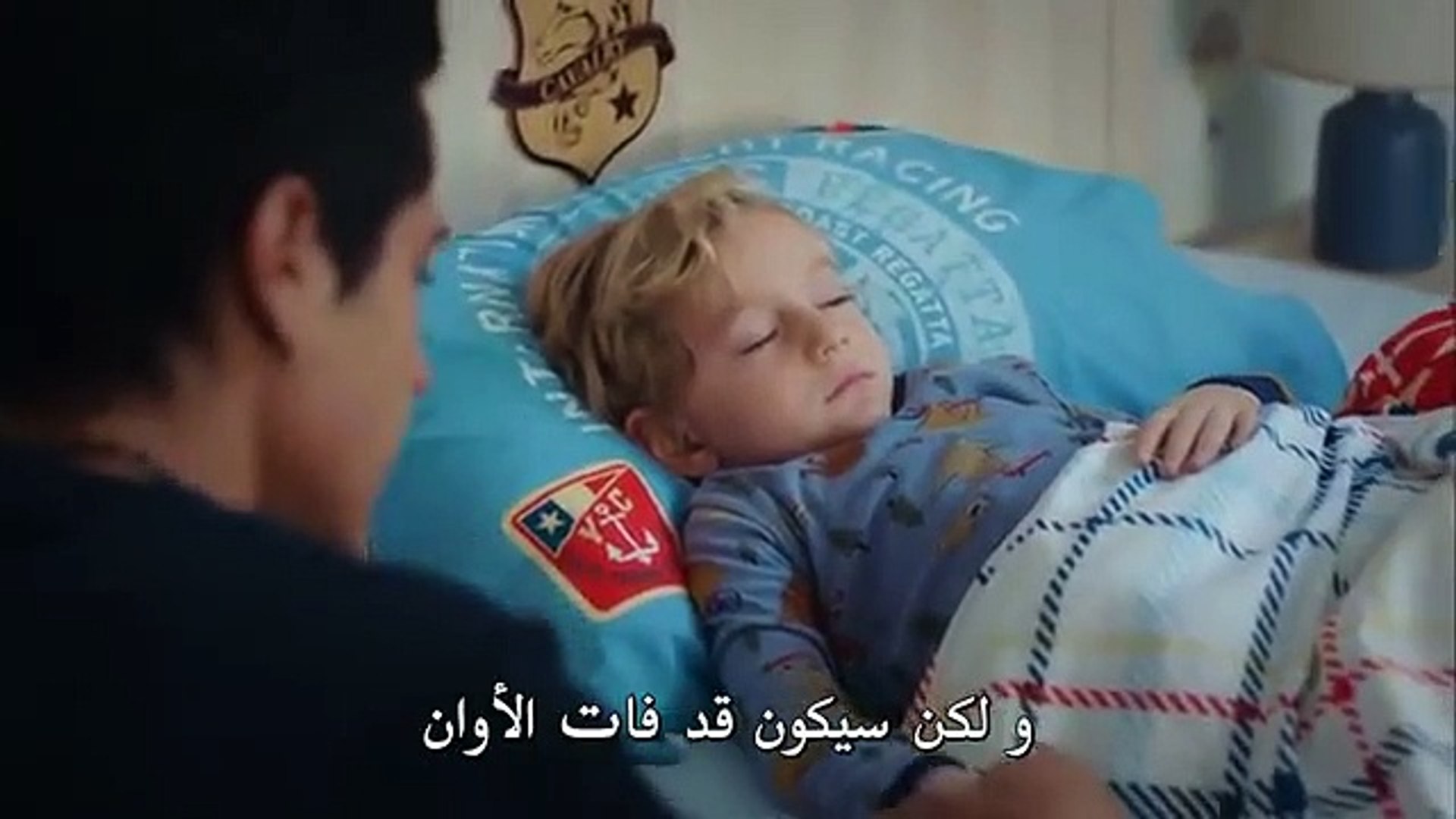 Cocuk مسلسل الطفل الحلقة 32 مترجمة للعربية - فيديو Dailymotion