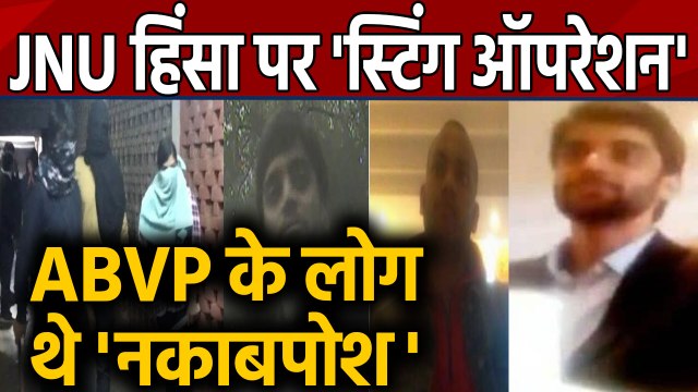 JNU Violence पर Sting Operation, ABVP के हाथ होने का ख़ुलासा | वनइंडिया हिंदी