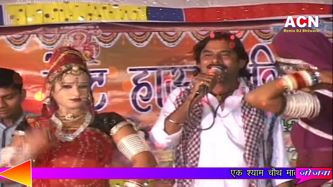 रीमिक्स भजन डीजे सॉन्ग || Latest Rajasthani Song 2019 || Dharmendr Gawdi || ACN Remix DJ Bhilwara || एचडी  वीडियो सॉन्ग