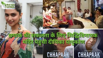 Deepika Padukone Visits Siddhivinayak Temple - Pray For Chhapaak