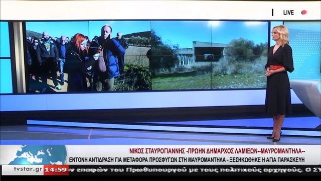 Καζάνι που βράζει η Αγία Παρασκευή Λαμίας για τους πρόσφυγες - Ετοιμάζουν κινητοποιήσεις οι κάτοικοι